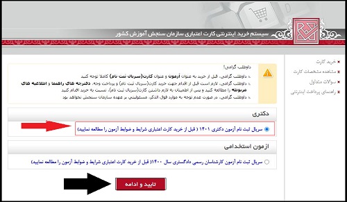 مبلغ ثبت نام دکترا